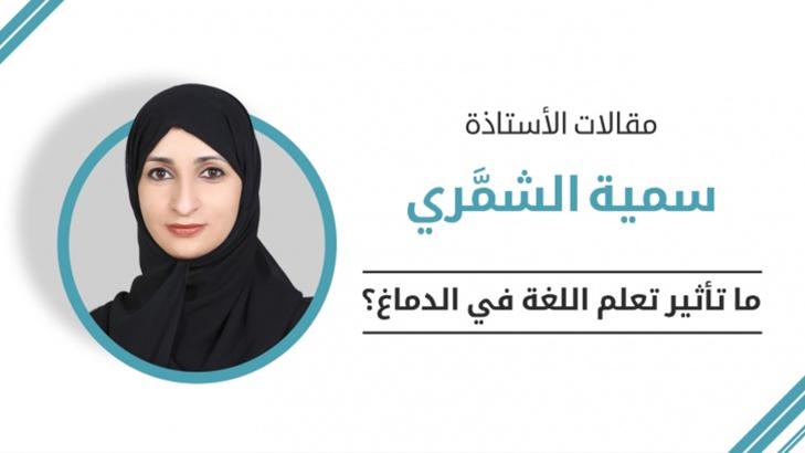 ما تأثير تعلم اللغة في الدماغ؟